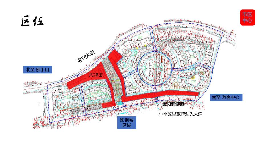 影视城商服区(川东文化商业街前期)_第3页