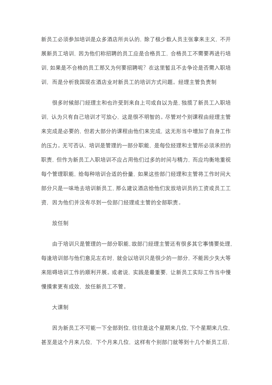 感情服务培训_第4页