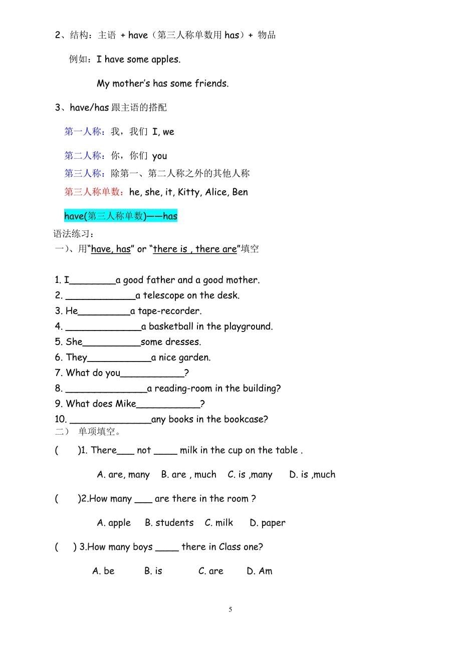 广州版小学四年级上册英语教案含练习设计_第5页