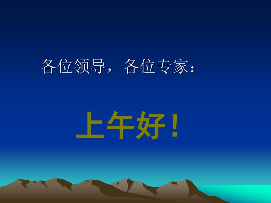 八滩镇示范乡镇卫生院及中医特色科室创建工作情况汇报_第3页