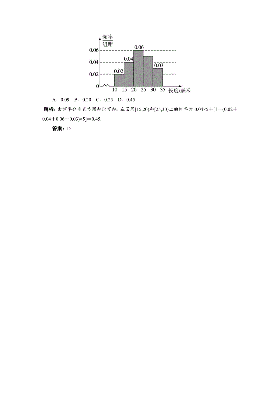 数学人教b版必修3预习导航：3.1.3频率与概率 word版含解析_第2页