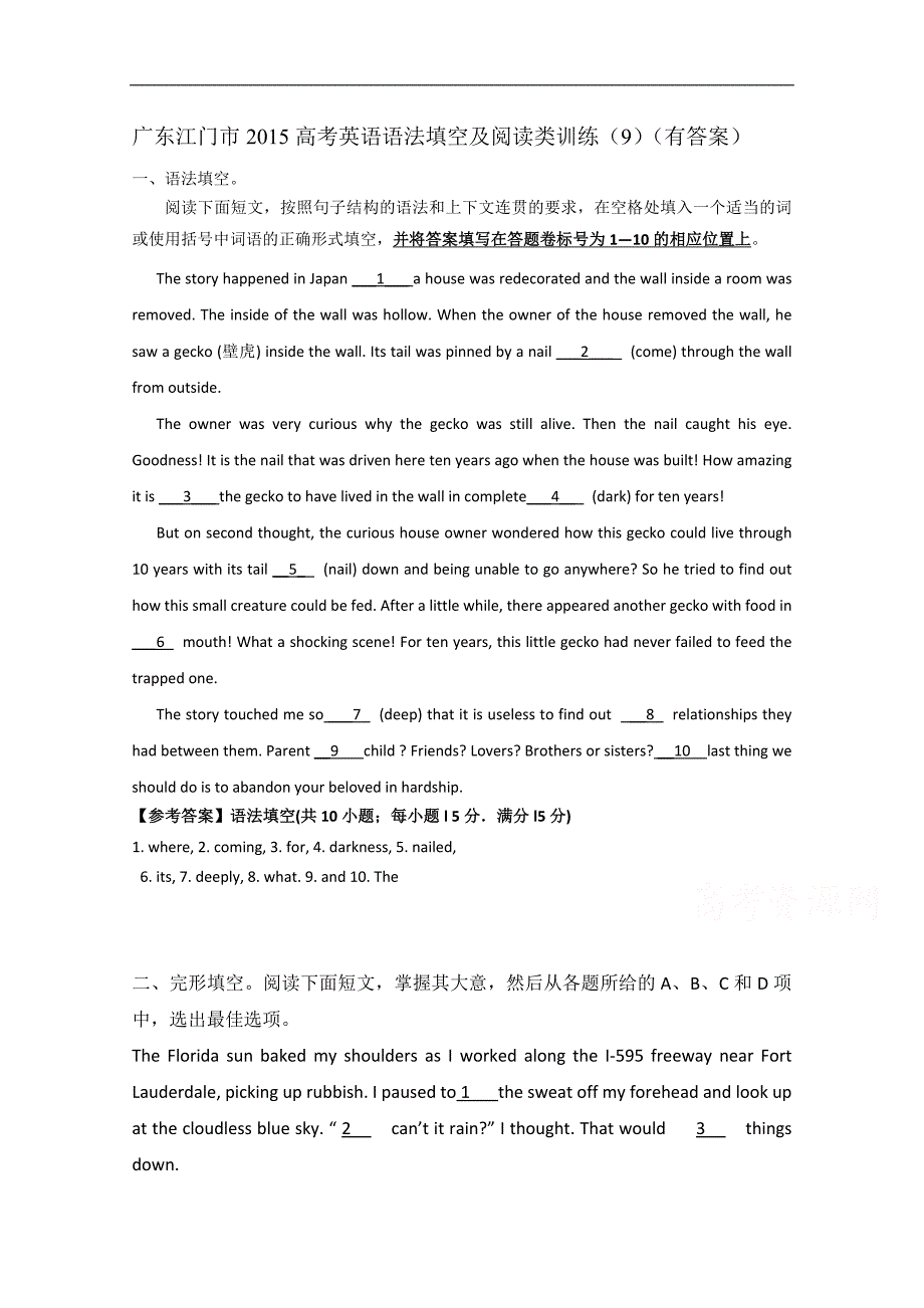 广东江门市2015高考英语语法填空及阅读类训练（九）（有答案）_第1页