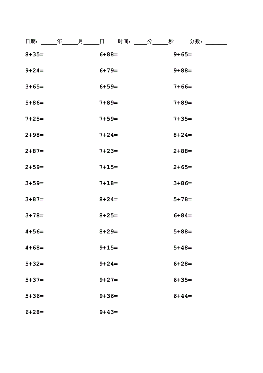 一年级100以内加减法每页50题,a4直接打印_第2页