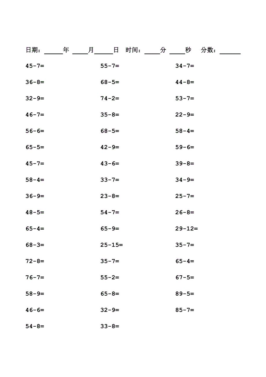 一年级100以内加减法每页50题,a4直接打印_第3页