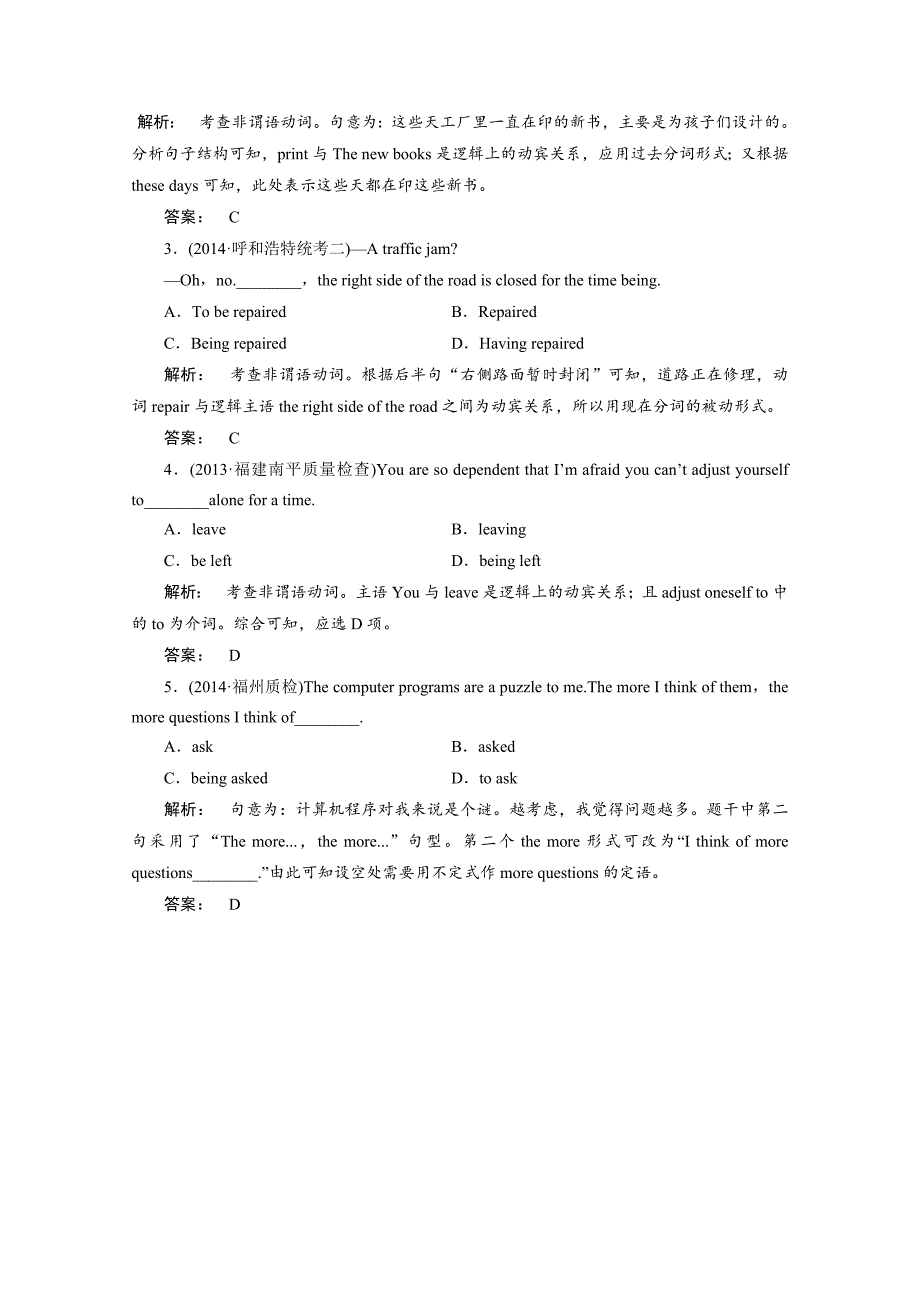 四川省2015高考英语人教版一轮讲义：选修7 unit 3（2）_第4页