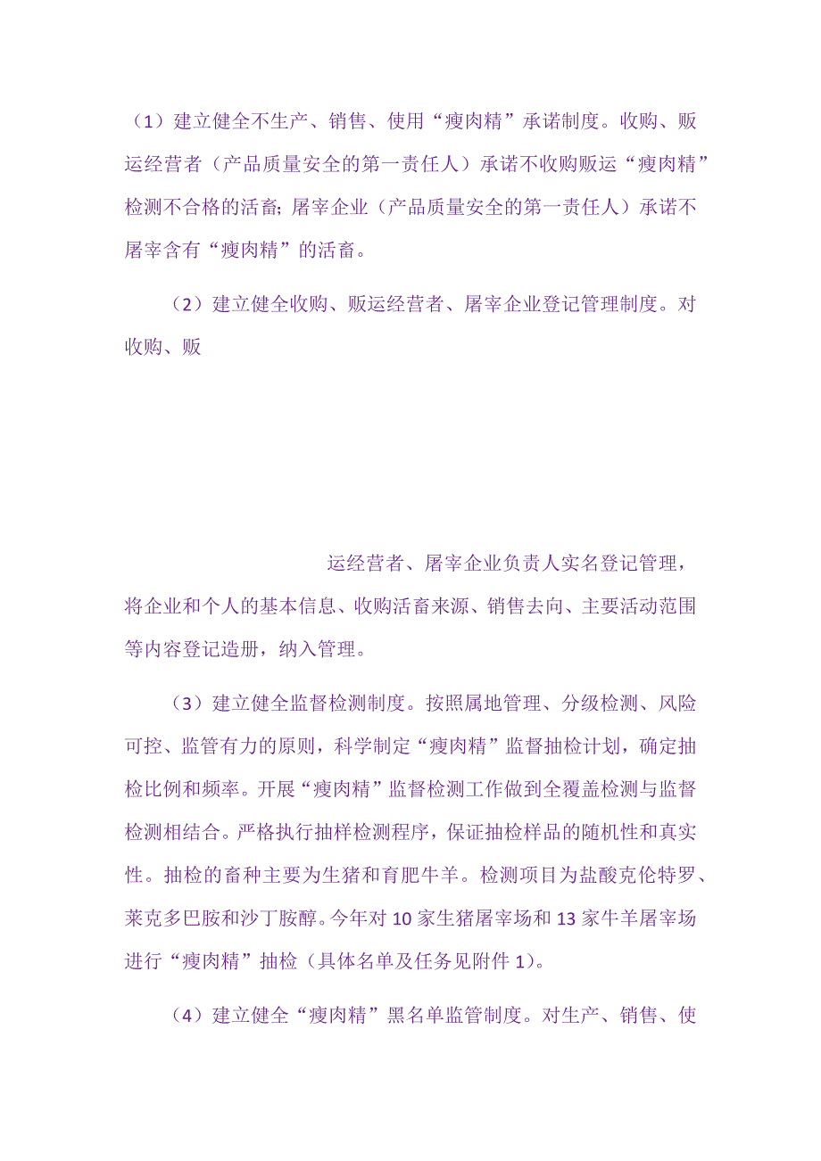 勾引桃花贼郎苗疆奇情系列之四凌豹姿_第3页