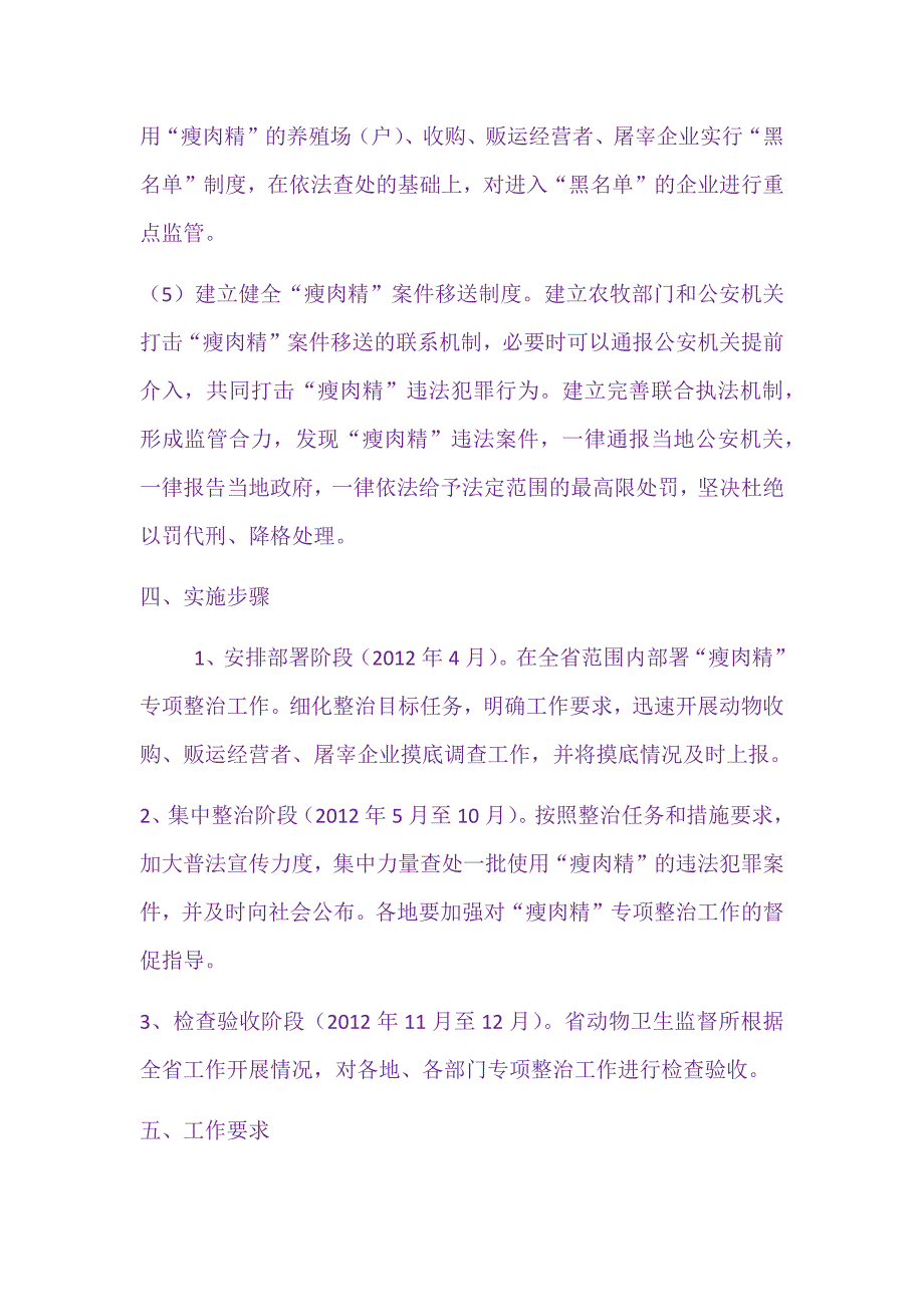 勾引桃花贼郎苗疆奇情系列之四凌豹姿_第4页