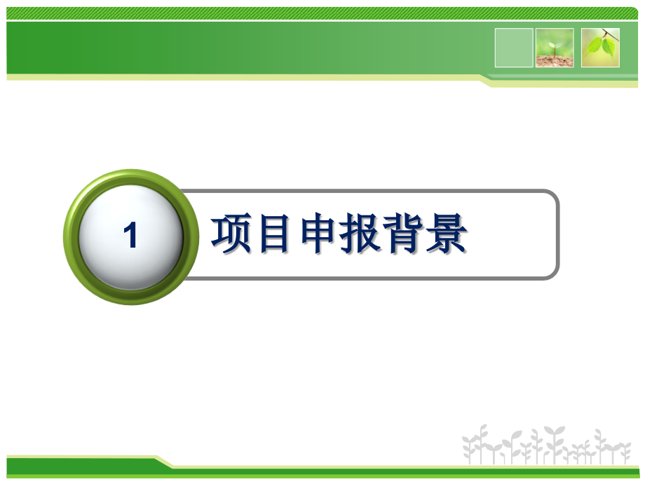 基于翻转课堂的大学生创业教学模式研究---以《电子商务概论》教学为例  【浙江农林大学】【戴丹】_第3页