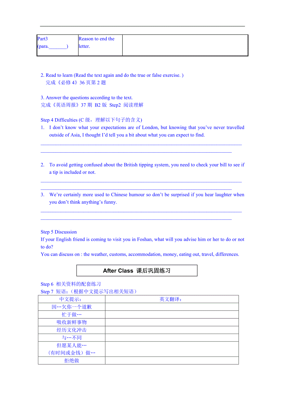 广东省佛山市三水区实验中学高二英语北师大版导学案 必修四：unit 12 unit12 lesson1 yuki_第3页