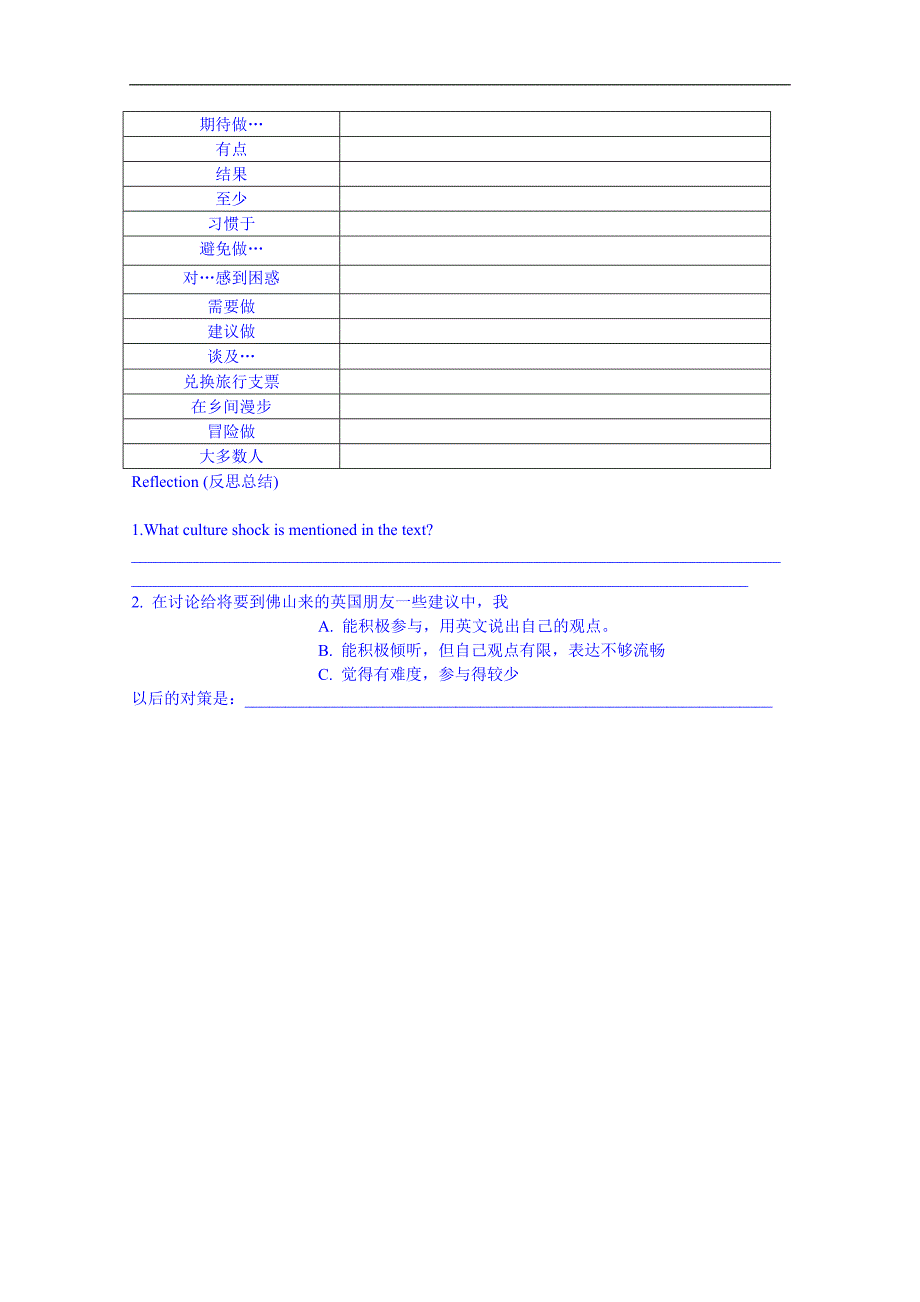 广东省佛山市三水区实验中学高二英语北师大版导学案 必修四：unit 12 unit12 lesson1 yuki_第4页