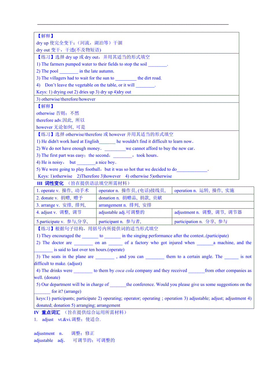 广东省化州市实验中学高中英语选修七学案：unit 4  sharing_第2页