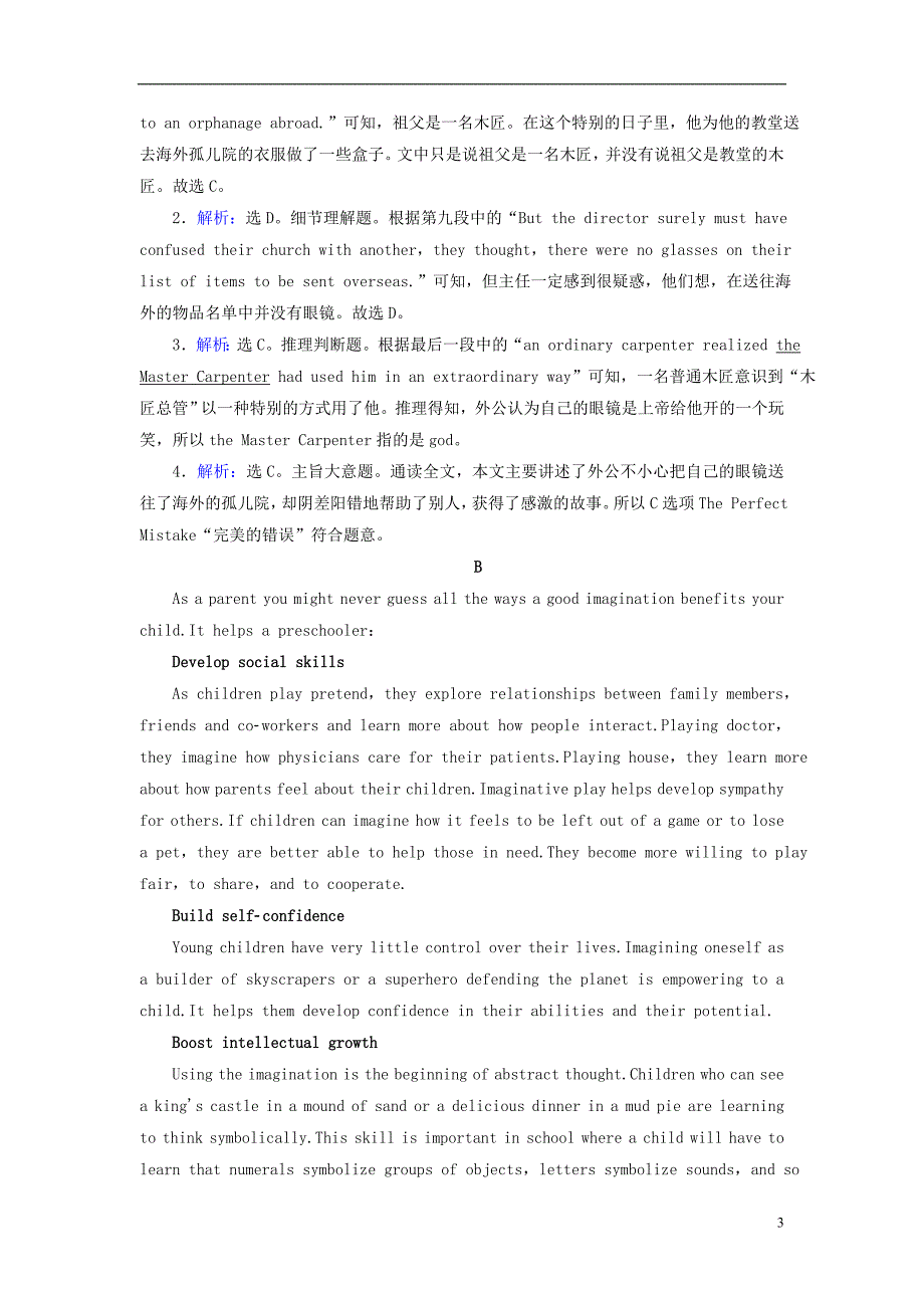 【高考领航】2017届高考英语二轮复习 第3部分 阅读理解 完形填空 语法填空 短文改错限时规范训练14_第3页