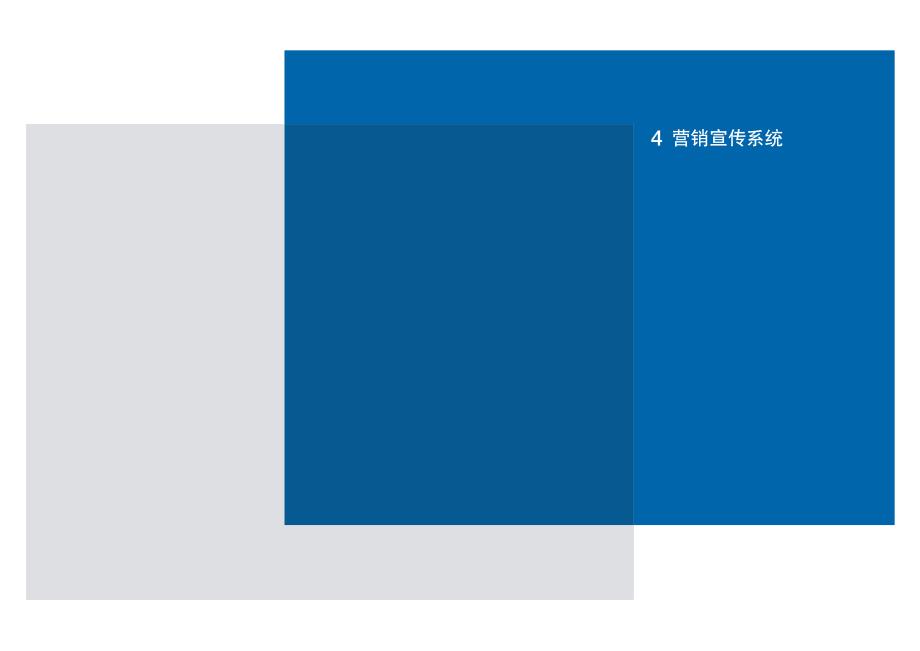 《中国建设银行营业网点视觉形象建设指引》_第1页