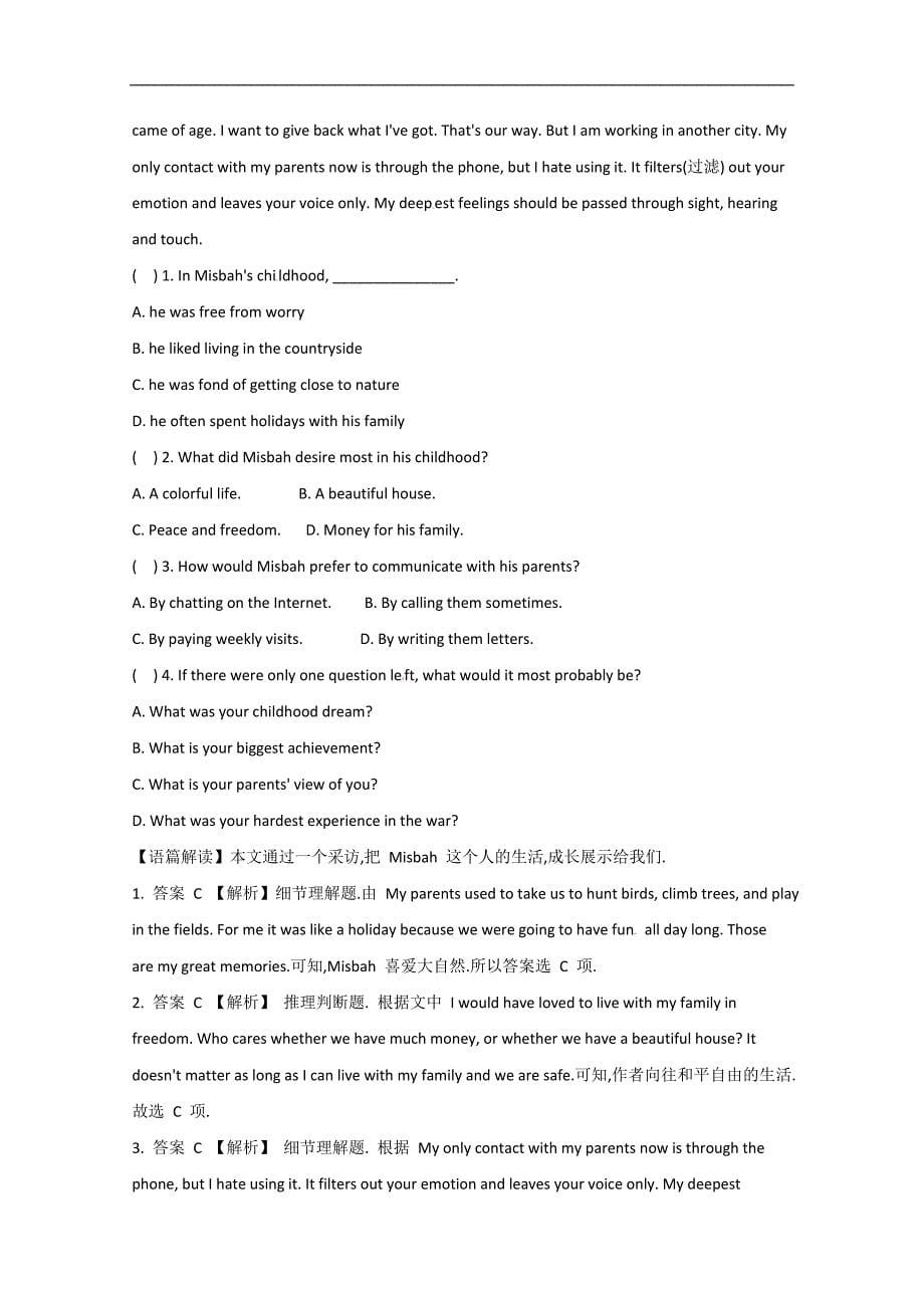 南京市2015高考英语二轮基础选练（七）及答案_第5页