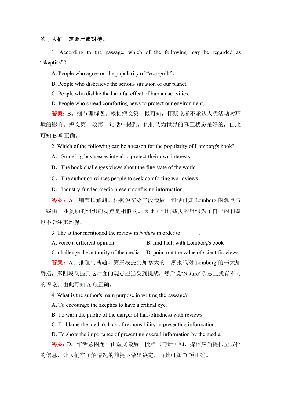 2015高考英语（三月）阅读、短文改错自练（五）答案（广州市）_第2页