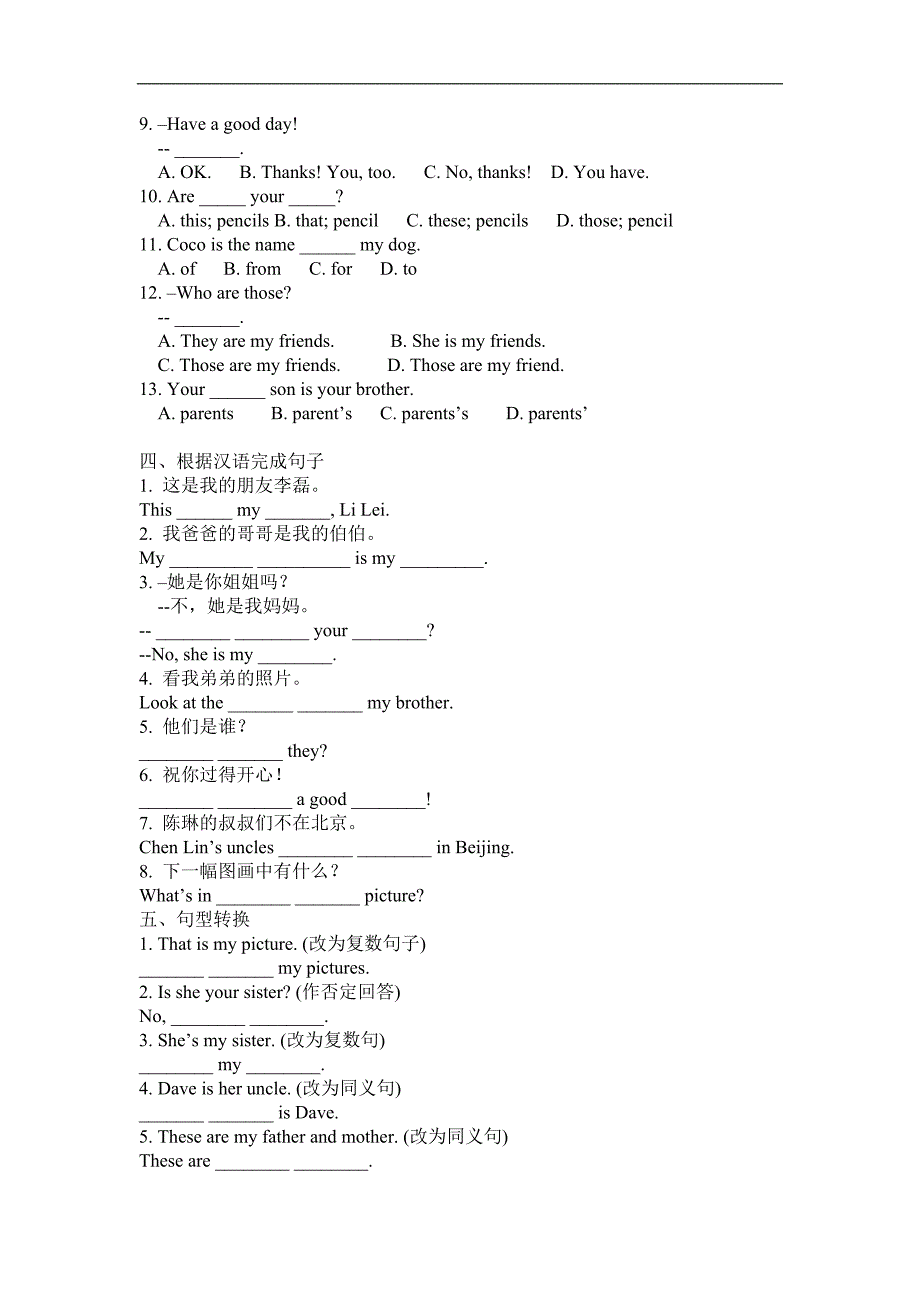 七上-unit-2练习题_第2页
