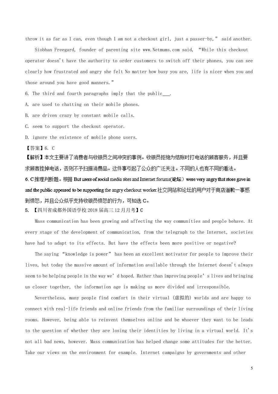 2018年高考英语二轮复习专题05阅读理解ⅱ：推理判断题测含解析_第5页