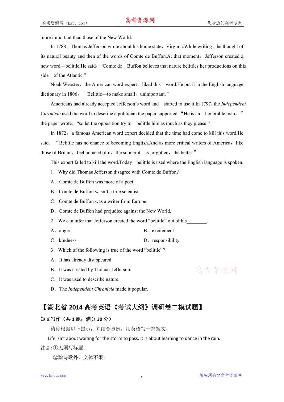 安徽省2015高考英语人教版课时作业附解析：选修8 unit 1_第5页