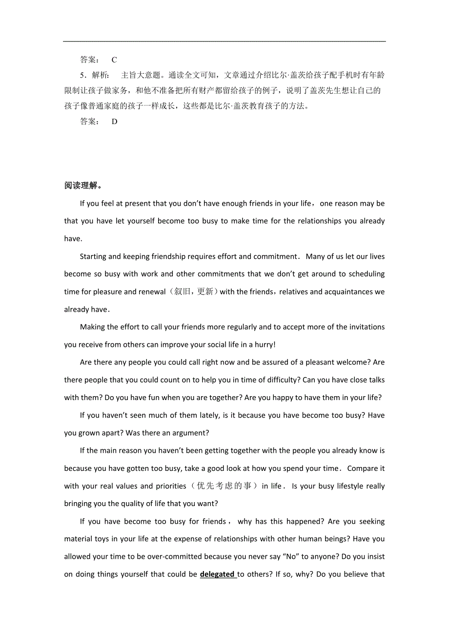 北京市2015年高考英语阅读理解、书面表达三月自练（八）答案_第3页