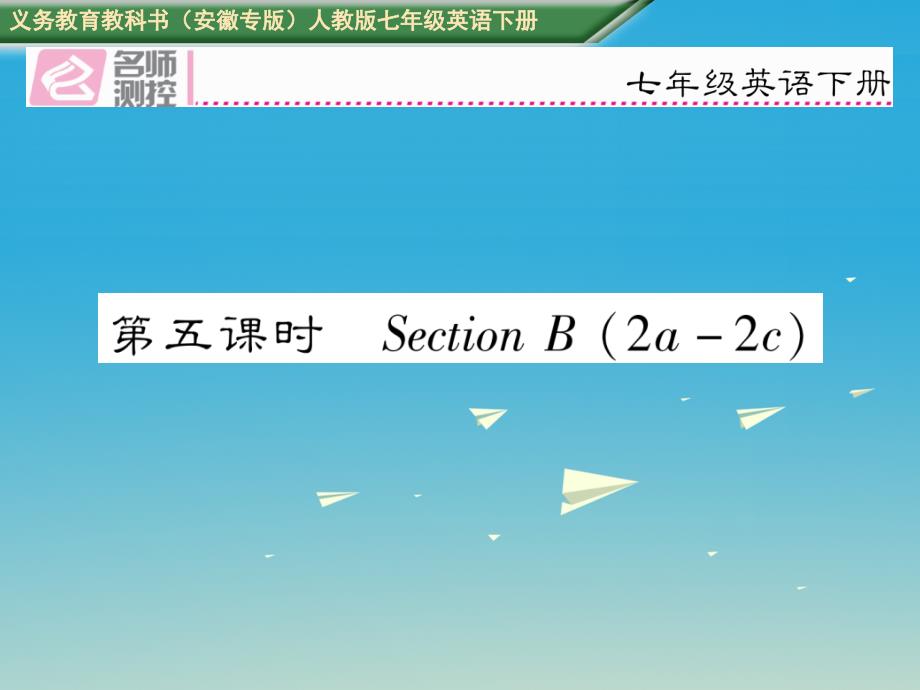 2017年高三语文总复习课件：3.2.2 小 说阅读_第1页