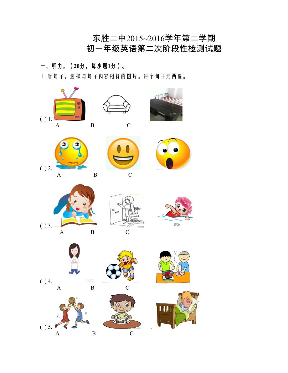 [中学联盟]内蒙古鄂尔多斯市东胜区第二中学2015-2016学年七年级下学期第二次月考英语试题（无答案）_第1页