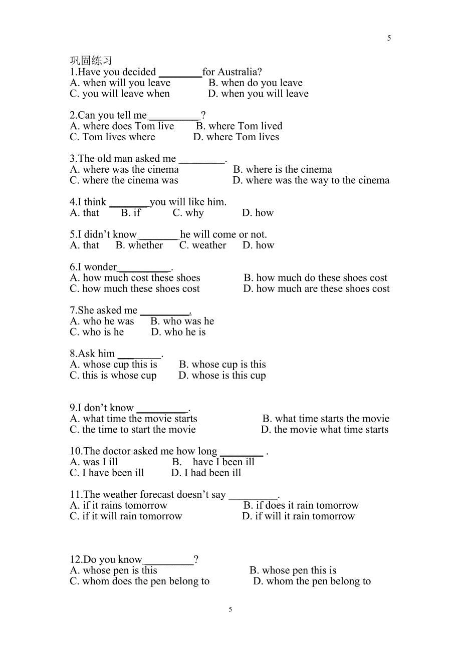 初中英语语法宾语从句讲解专项练习及答案_第5页