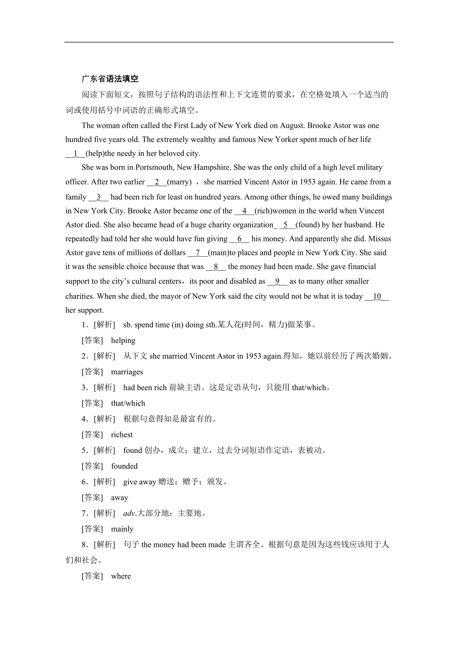 2015高考英语（四川绵阳）语法填空（10月）自练（一）及答案_第4页