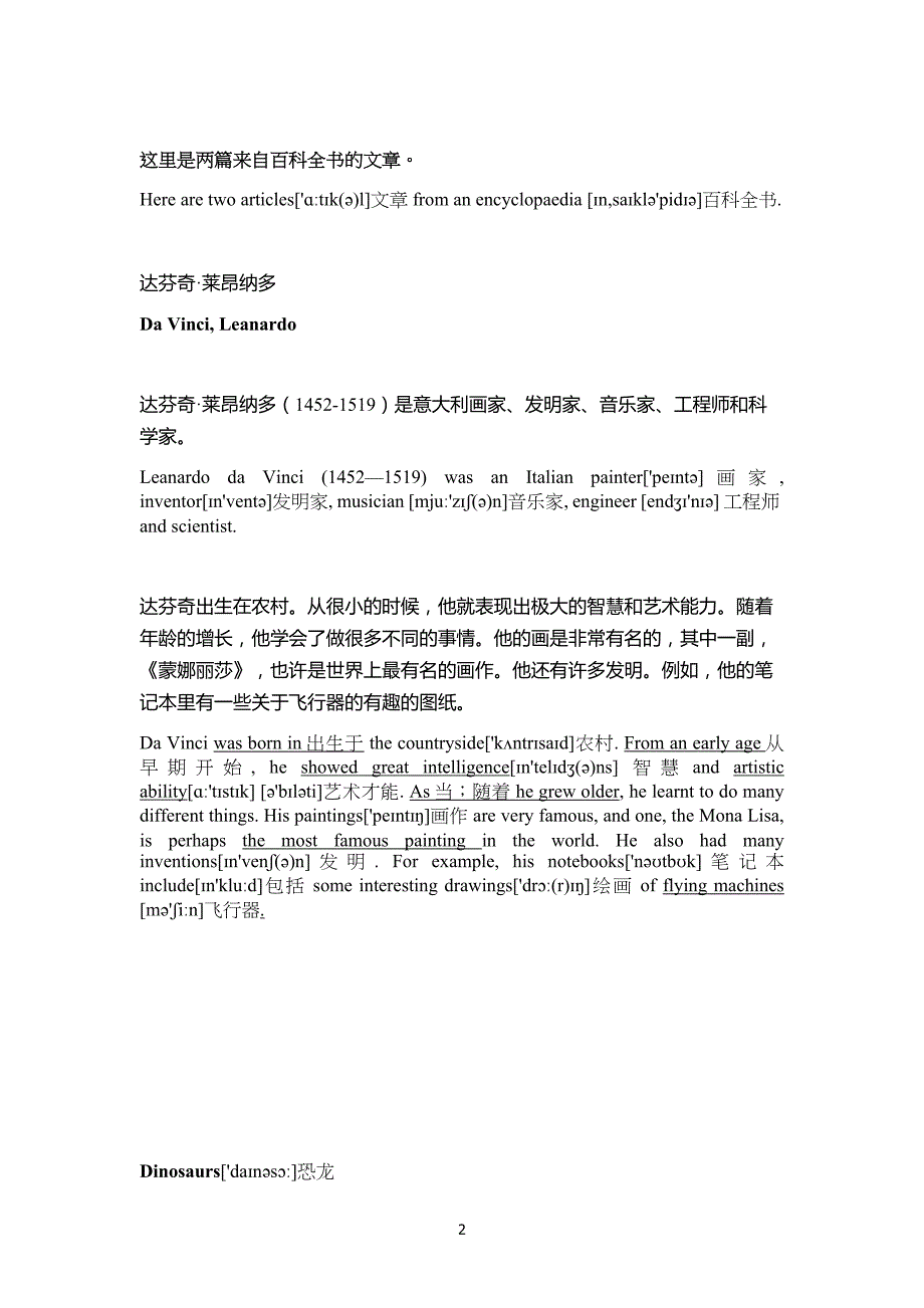 深圳牛津版英语八年级上课文带翻译_第2页