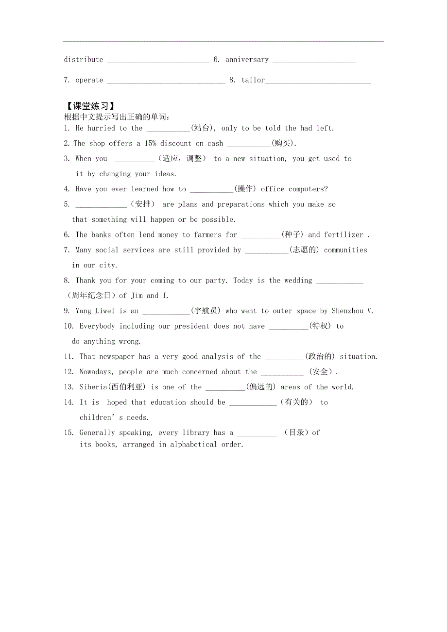 吉林省长春市实验中学高二英语导学案：unit 4 period 1（新人教版选修7） word版无答案_第2页