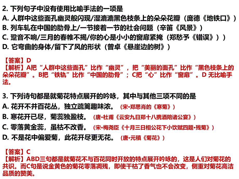 2018苏州一模语文试题解析_第3页