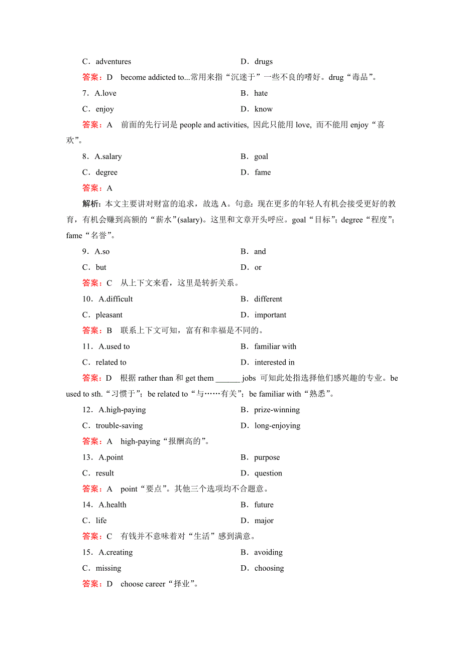 天津河东区2015高考英语语法填空和阅读类课外训练（6）及答案_第3页