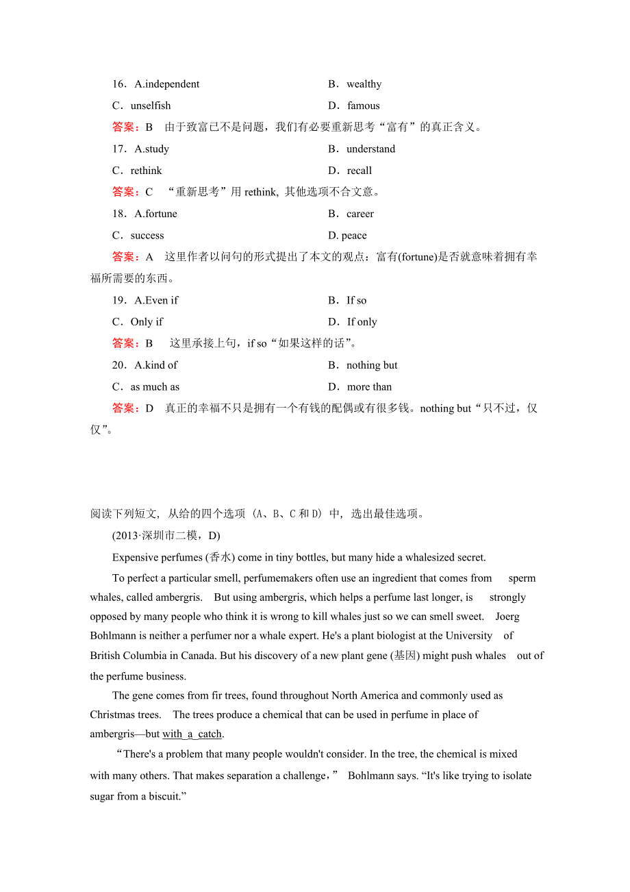 天津河东区2015高考英语语法填空和阅读类课外训练（6）及答案_第4页