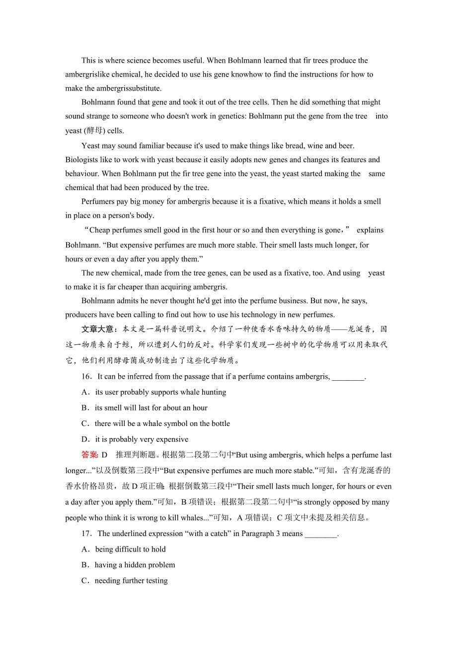 天津河东区2015高考英语语法填空和阅读类课外训练（6）及答案_第5页