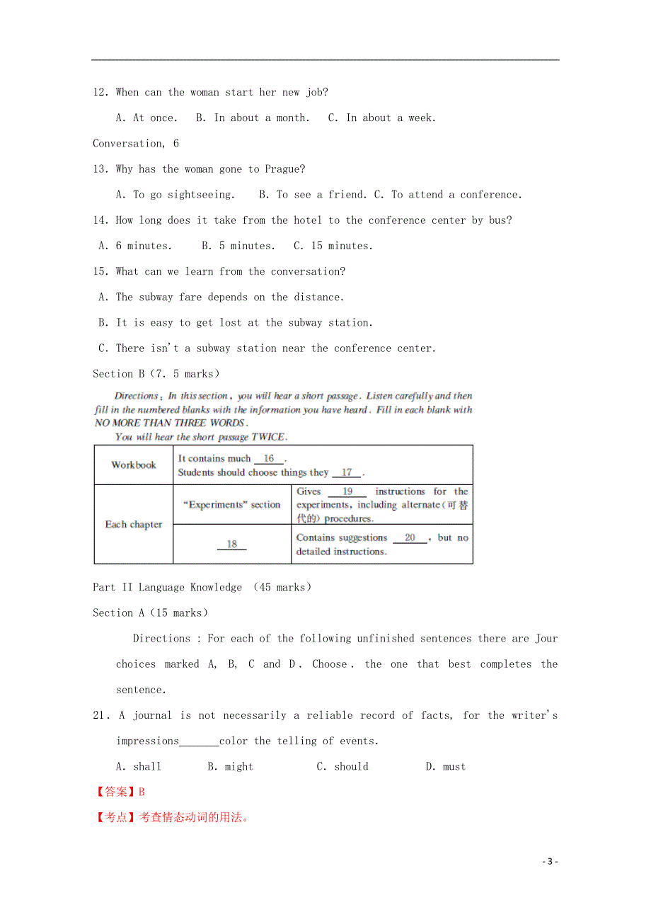 十三校2015届高三英语第二次联考试题（含解析）牛津译林版_第3页