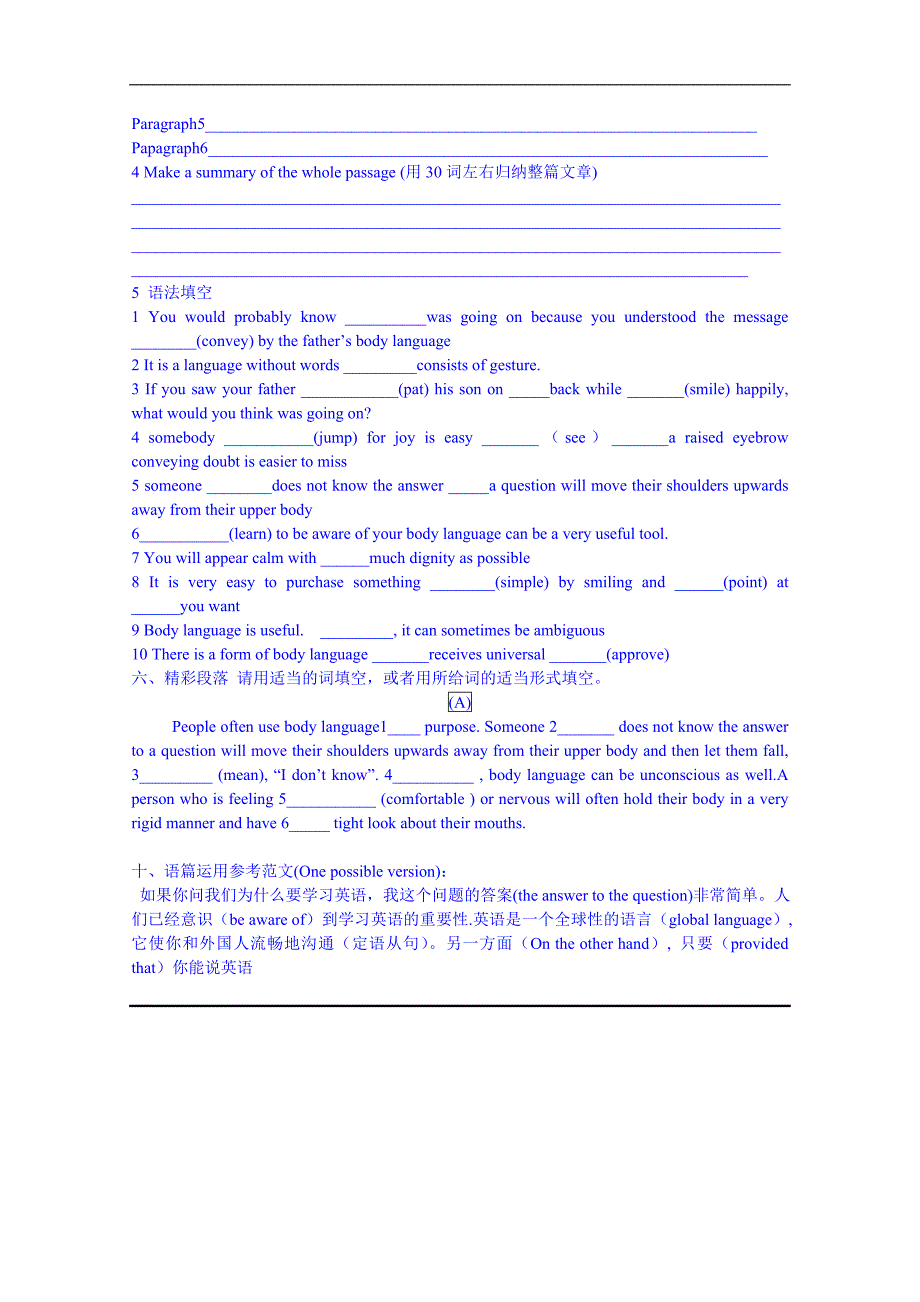 广东省佛山市顺德区（北师大版）高中英语学案 选修七 unit 19 lesson 3 reading（学生版）_第2页