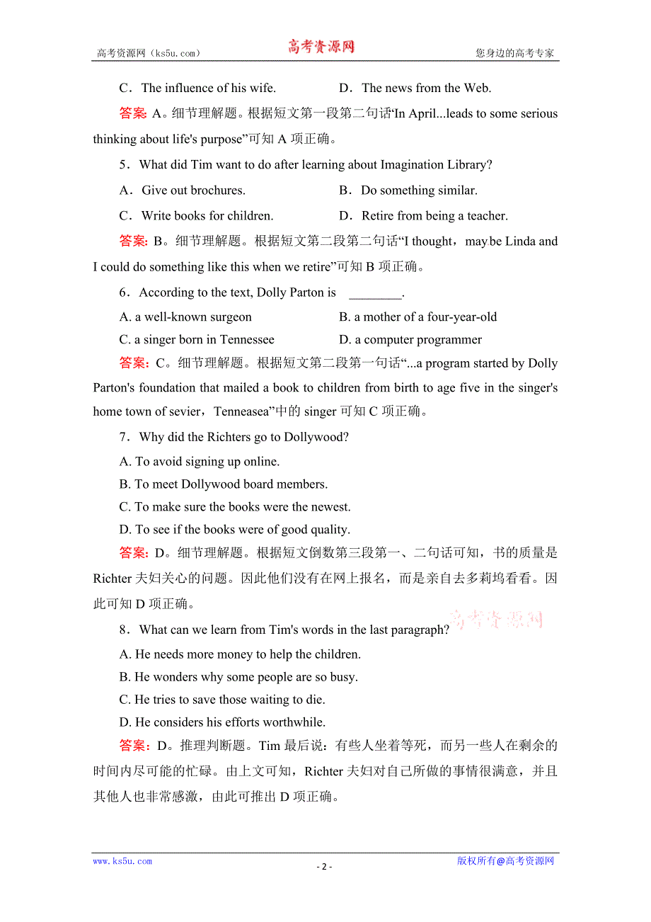 江苏省新沂市2015高考英语阅读理解一轮练习（十三）（答案）_第2页