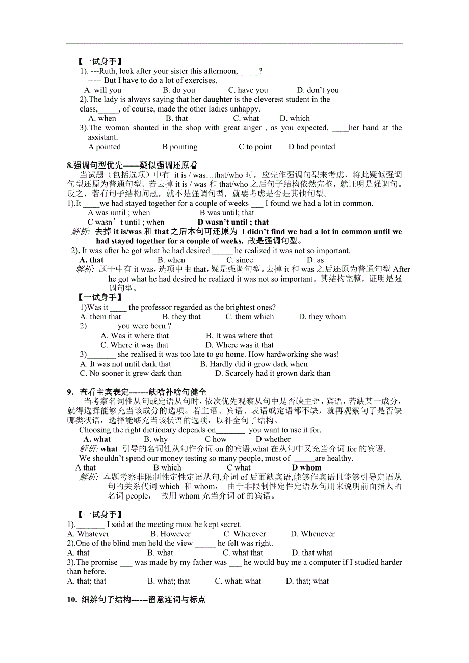 江苏省启东市东南中学2015届高三英语高考考前辅导（21页） _第4页