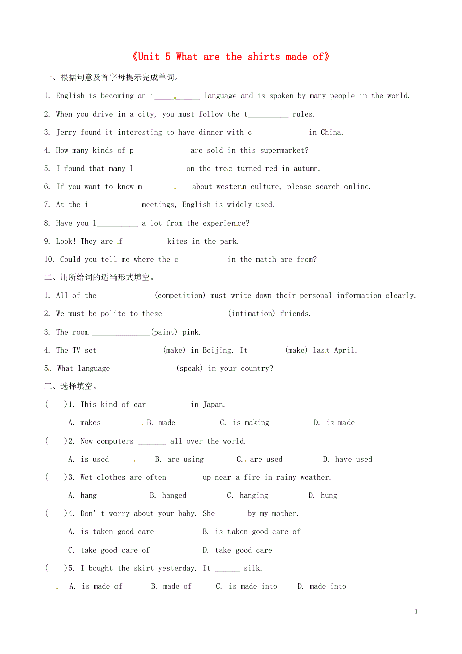 孝感市孝南区肖港镇肖港初级中学九年级英语全册《unit 5 what are the shirts made of》（第4课时）练习（无答案）（新版）人教新目标版_第1页
