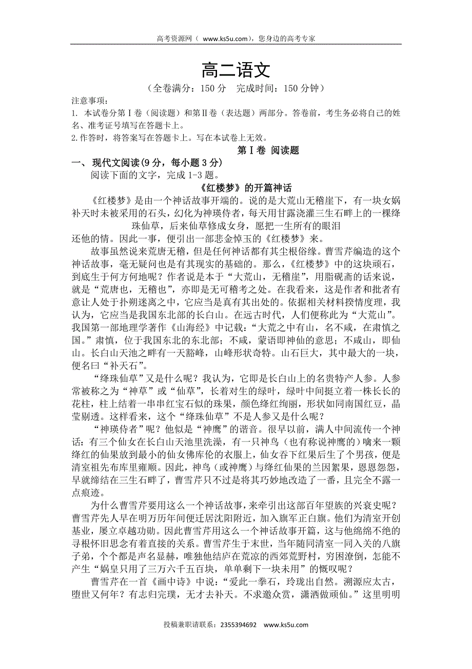 安徽省阜阳市颍河中学2016-2017学年高二10月月考语文试题 word版含答案_第1页