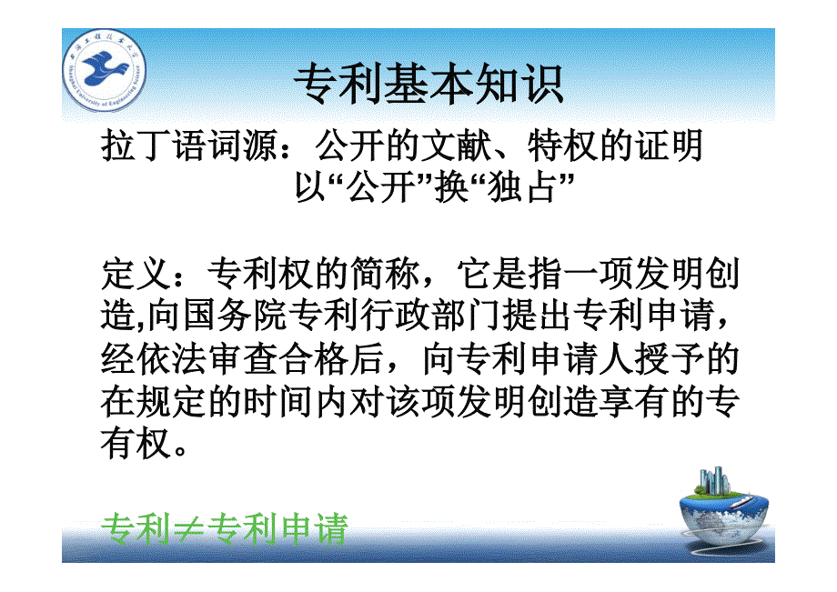 专利申请申报流程与注意事项_第3页