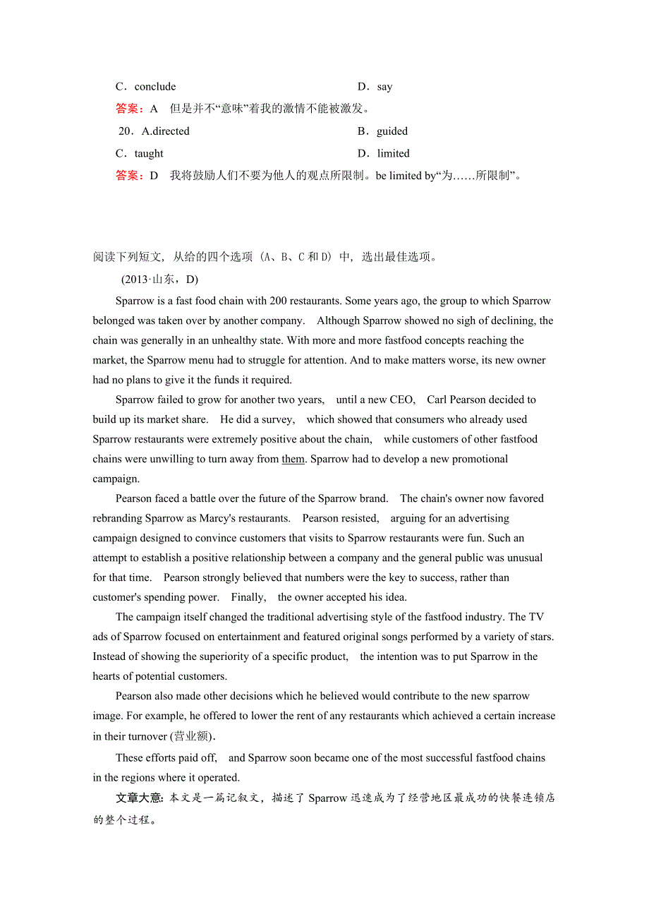 天津河东区2015高考英语语法填空和阅读类课外训练（5）及答案_第4页
