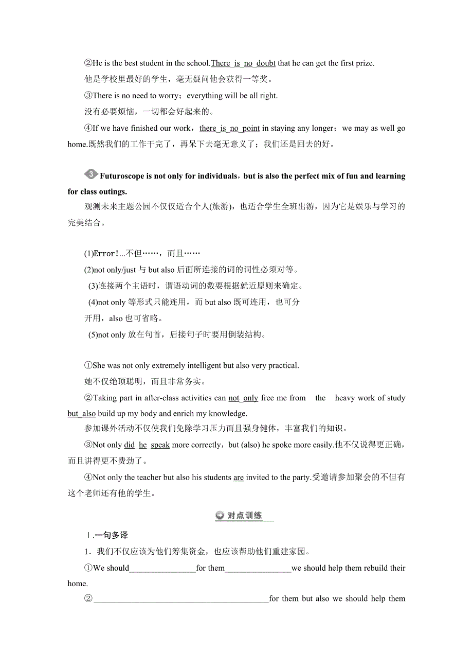 四川省2015高考英语人教版一轮讲义：必修4 unit 5（2）_第2页