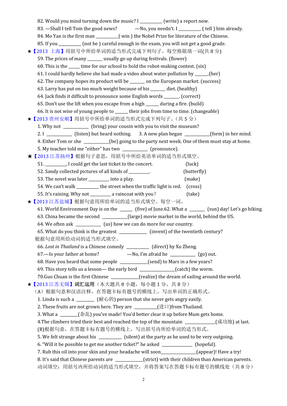 中考专项练习中考英语用所给单词的适当形式填空及答案精选版共20页_第2页