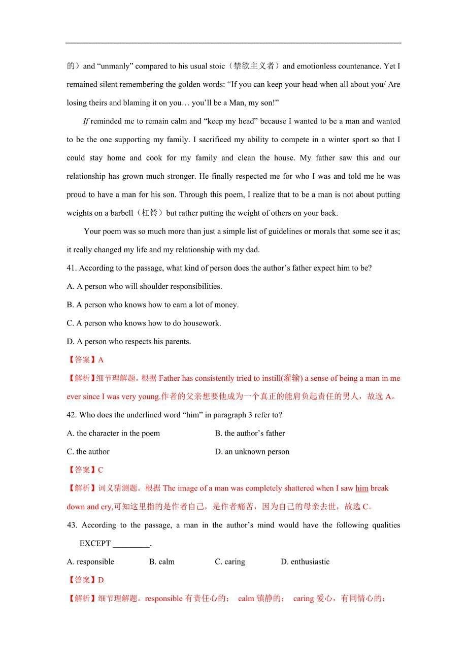广西省防城港市2015高考英语阅读理解一轮（第一阶段）训练（九）及答案_第5页