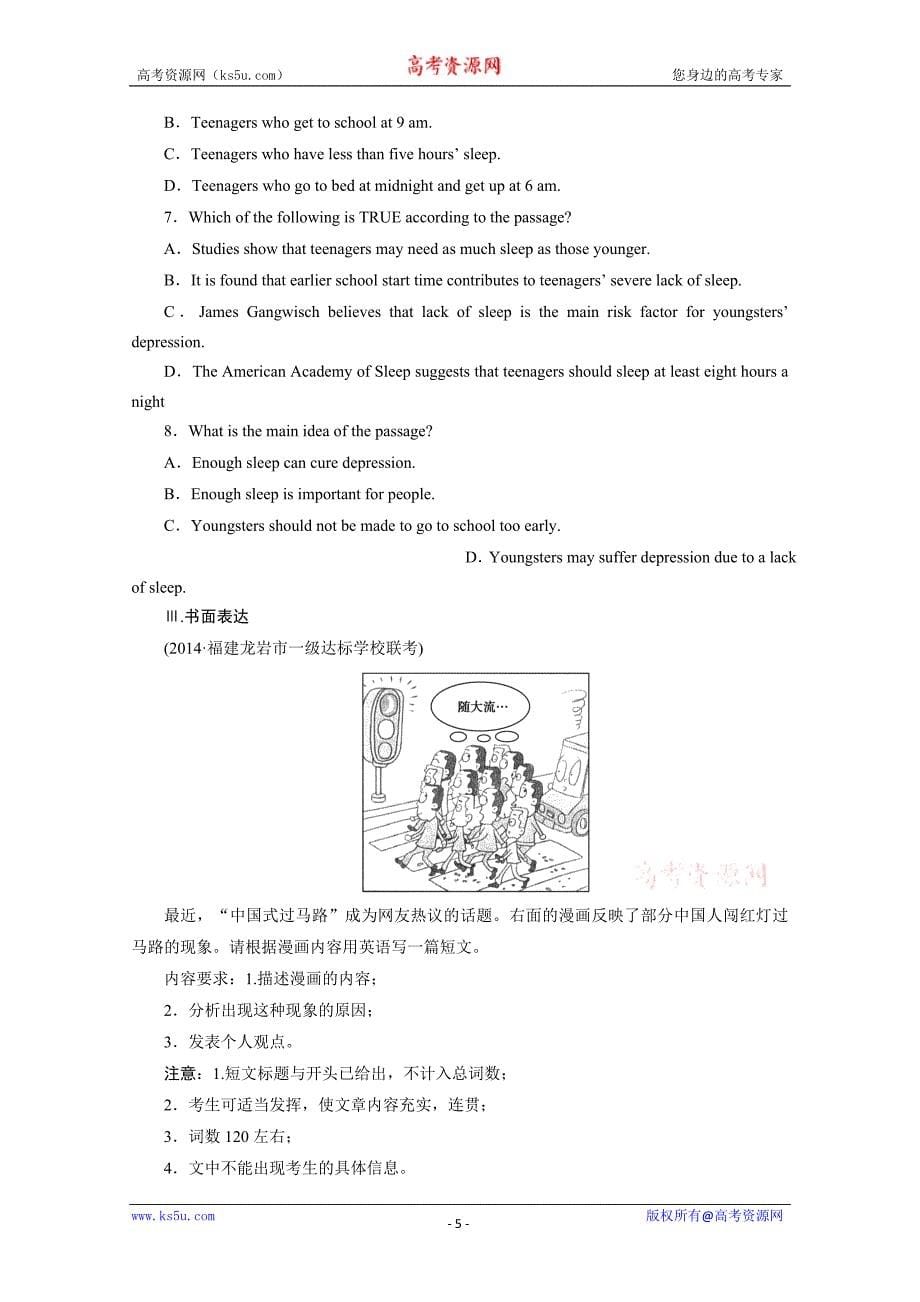 安徽省2015高考英语人教版课时作业附解析：必修2 unit 4_第5页