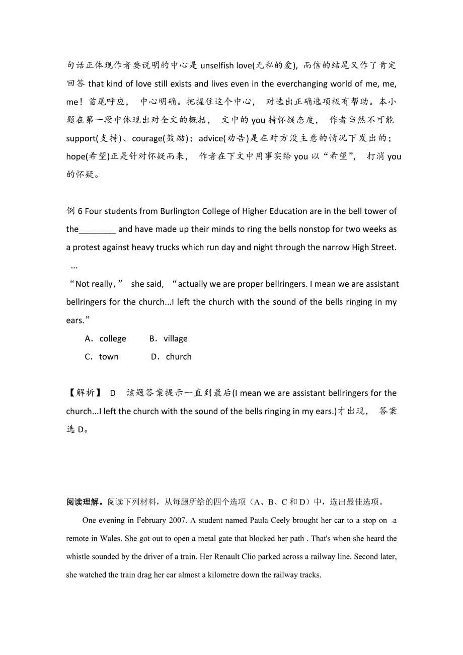 云南玉溪市2015高考英语优生自选练习（11）及答案_第5页