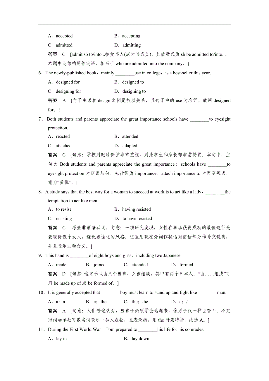 江苏省2015高考英语译林牛津版一轮课时作业及解析：选修8 unit 3_第2页