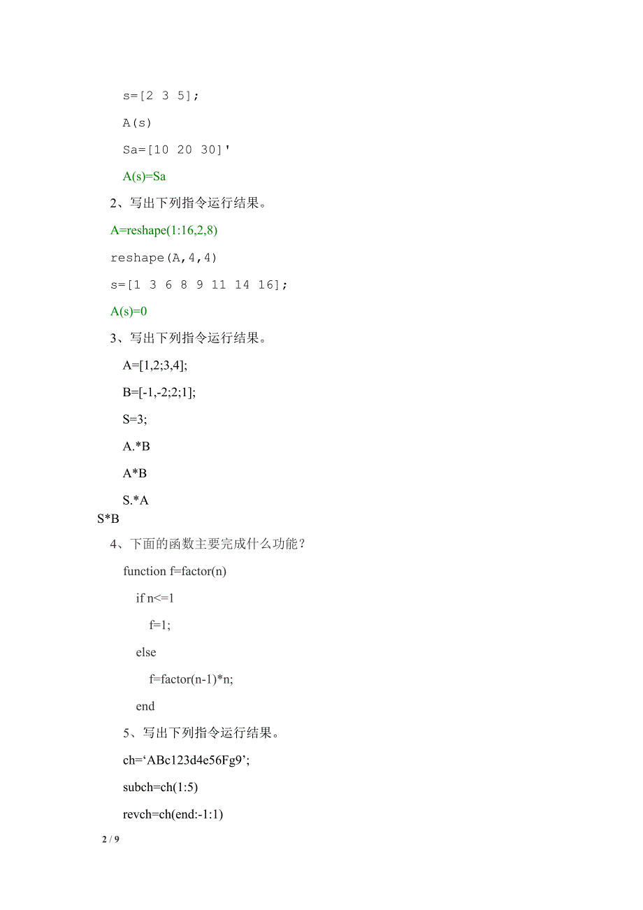 matlab期末考试试卷及其参考 答案[一]_第2页