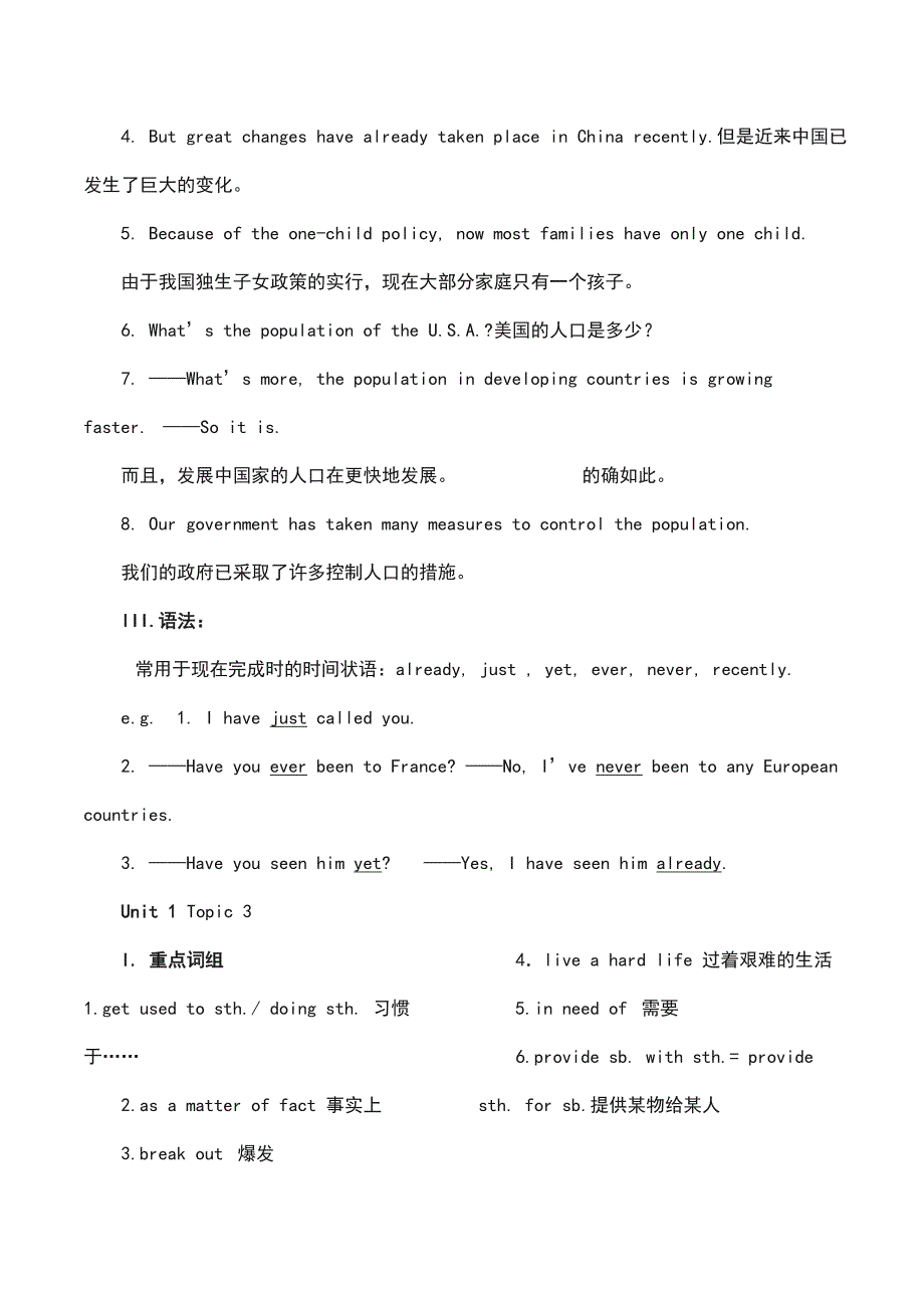 完整版仁爱英语九年级上册知识点归纳_第3页