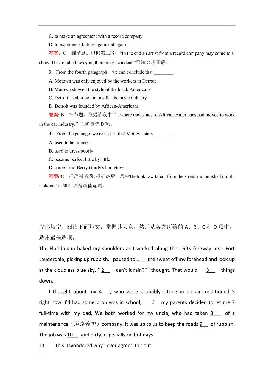 2015高考英语阅读类训练（七）及答案【上海市三月版】_第4页